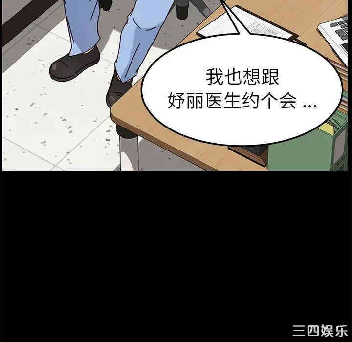 韩国漫画乖乖上钩/危机四伏的家庭生活韩漫_乖乖上钩/危机四伏的家庭生活-第21话在线免费阅读-韩国漫画-第111张图片