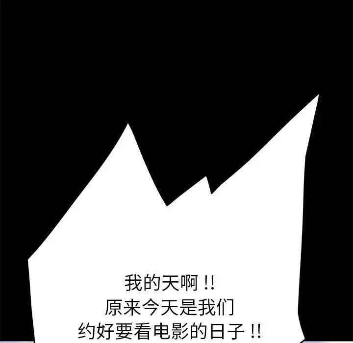 韩国漫画乖乖上钩/危机四伏的家庭生活韩漫_乖乖上钩/危机四伏的家庭生活-第21话在线免费阅读-韩国漫画-第114张图片