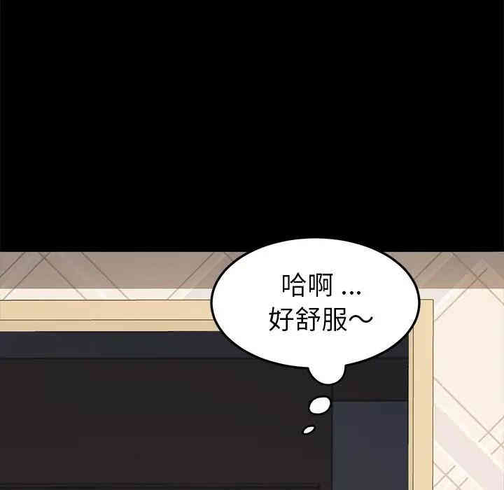 韩国漫画乖乖上钩/危机四伏的家庭生活韩漫_乖乖上钩/危机四伏的家庭生活-第21话在线免费阅读-韩国漫画-第119张图片