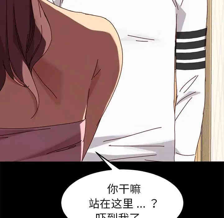 韩国漫画乖乖上钩/危机四伏的家庭生活韩漫_乖乖上钩/危机四伏的家庭生活-第21话在线免费阅读-韩国漫画-第126张图片