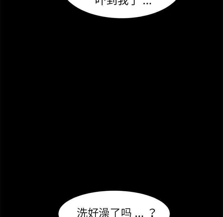 韩国漫画乖乖上钩/危机四伏的家庭生活韩漫_乖乖上钩/危机四伏的家庭生活-第21话在线免费阅读-韩国漫画-第127张图片