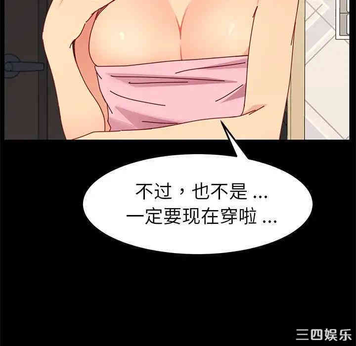 韩国漫画乖乖上钩/危机四伏的家庭生活韩漫_乖乖上钩/危机四伏的家庭生活-第21话在线免费阅读-韩国漫画-第129张图片
