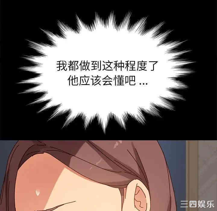 韩国漫画乖乖上钩/危机四伏的家庭生活韩漫_乖乖上钩/危机四伏的家庭生活-第21话在线免费阅读-韩国漫画-第135张图片