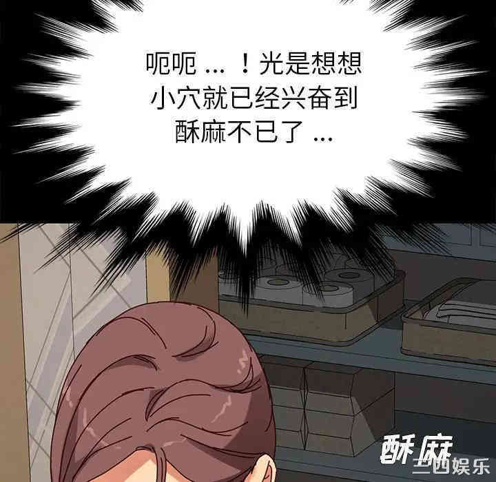 韩国漫画乖乖上钩/危机四伏的家庭生活韩漫_乖乖上钩/危机四伏的家庭生活-第21话在线免费阅读-韩国漫画-第141张图片