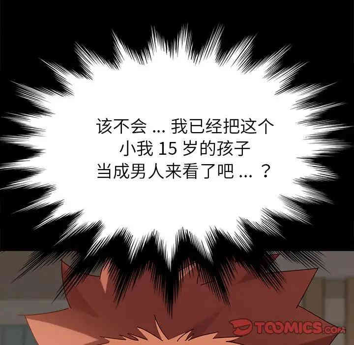 韩国漫画乖乖上钩/危机四伏的家庭生活韩漫_乖乖上钩/危机四伏的家庭生活-第21话在线免费阅读-韩国漫画-第148张图片