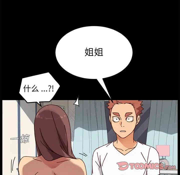 韩国漫画乖乖上钩/危机四伏的家庭生活韩漫_乖乖上钩/危机四伏的家庭生活-第21话在线免费阅读-韩国漫画-第156张图片