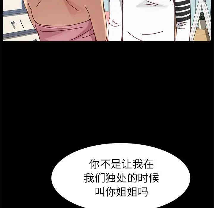 韩国漫画乖乖上钩/危机四伏的家庭生活韩漫_乖乖上钩/危机四伏的家庭生活-第21话在线免费阅读-韩国漫画-第157张图片