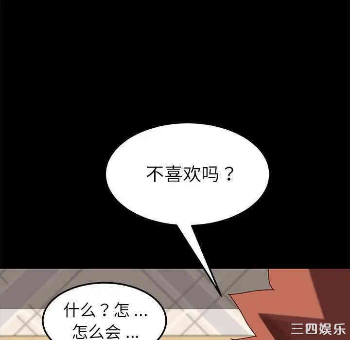 韩国漫画乖乖上钩/危机四伏的家庭生活韩漫_乖乖上钩/危机四伏的家庭生活-第21话在线免费阅读-韩国漫画-第159张图片