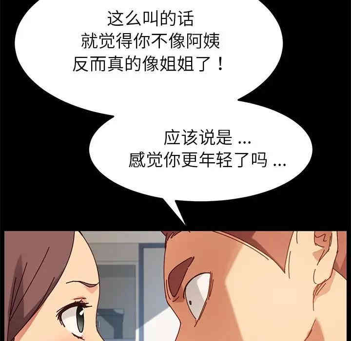 韩国漫画乖乖上钩/危机四伏的家庭生活韩漫_乖乖上钩/危机四伏的家庭生活-第21话在线免费阅读-韩国漫画-第163张图片