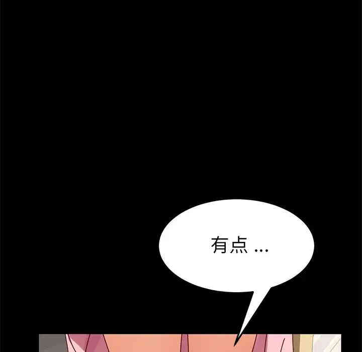 韩国漫画乖乖上钩/危机四伏的家庭生活韩漫_乖乖上钩/危机四伏的家庭生活-第21话在线免费阅读-韩国漫画-第167张图片