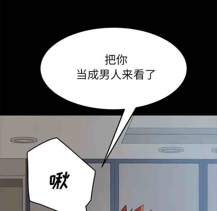 韩国漫画乖乖上钩/危机四伏的家庭生活韩漫_乖乖上钩/危机四伏的家庭生活-第21话在线免费阅读-韩国漫画-第170张图片