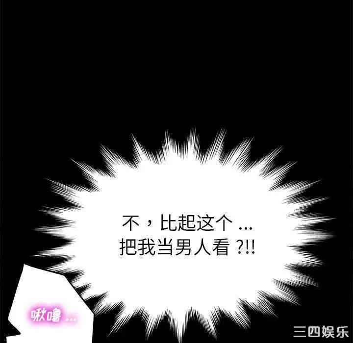 韩国漫画乖乖上钩/危机四伏的家庭生活韩漫_乖乖上钩/危机四伏的家庭生活-第21话在线免费阅读-韩国漫画-第177张图片