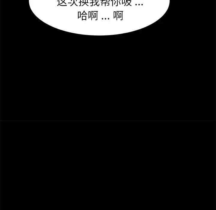 韩国漫画乖乖上钩/危机四伏的家庭生活韩漫_乖乖上钩/危机四伏的家庭生活-第21话在线免费阅读-韩国漫画-第179张图片