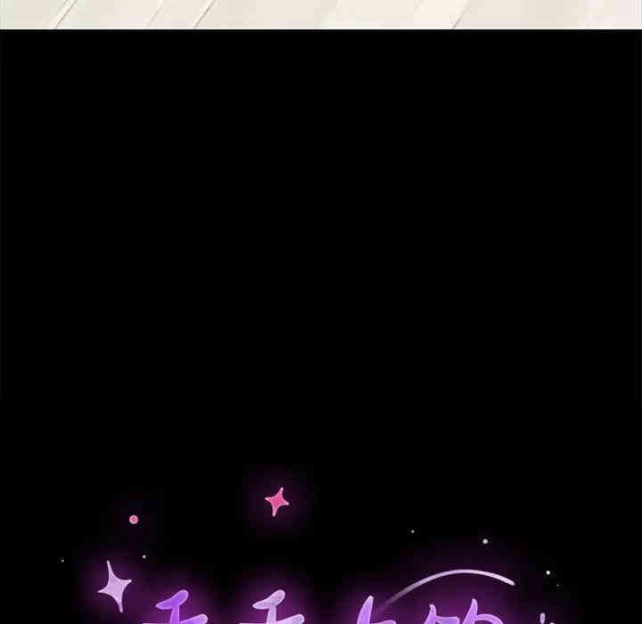 韩国漫画乖乖上钩/危机四伏的家庭生活韩漫_乖乖上钩/危机四伏的家庭生活-第22话在线免费阅读-韩国漫画-第11张图片