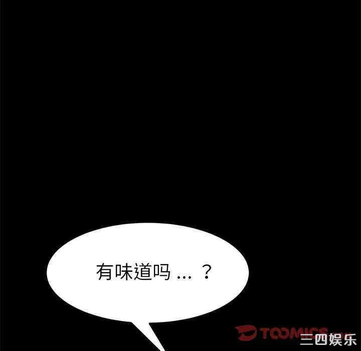 韩国漫画乖乖上钩/危机四伏的家庭生活韩漫_乖乖上钩/危机四伏的家庭生活-第22话在线免费阅读-韩国漫画-第21张图片