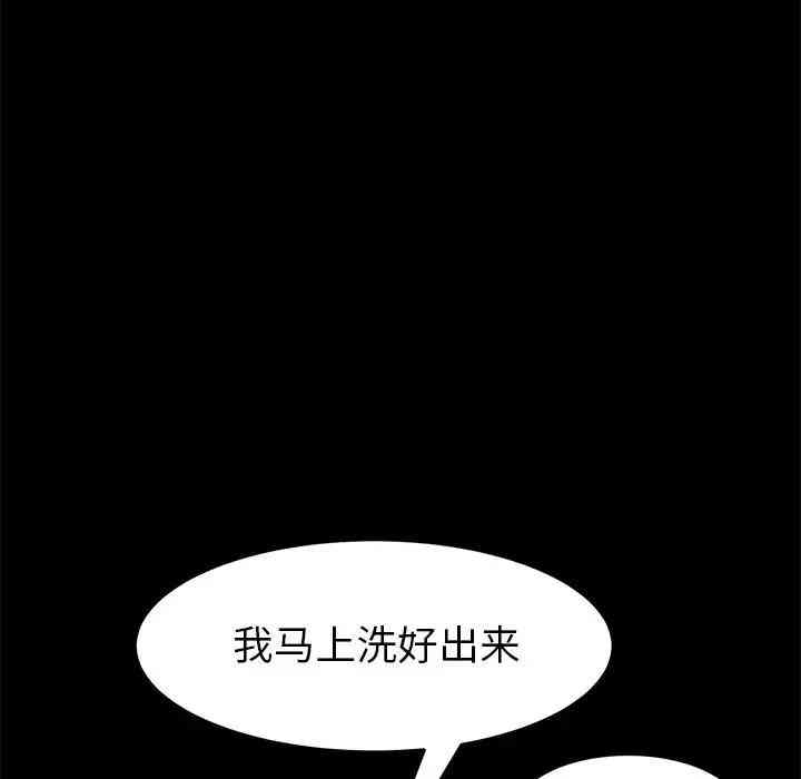韩国漫画乖乖上钩/危机四伏的家庭生活韩漫_乖乖上钩/危机四伏的家庭生活-第22话在线免费阅读-韩国漫画-第25张图片