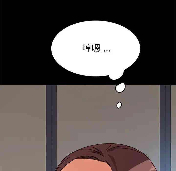 韩国漫画乖乖上钩/危机四伏的家庭生活韩漫_乖乖上钩/危机四伏的家庭生活-第22话在线免费阅读-韩国漫画-第28张图片