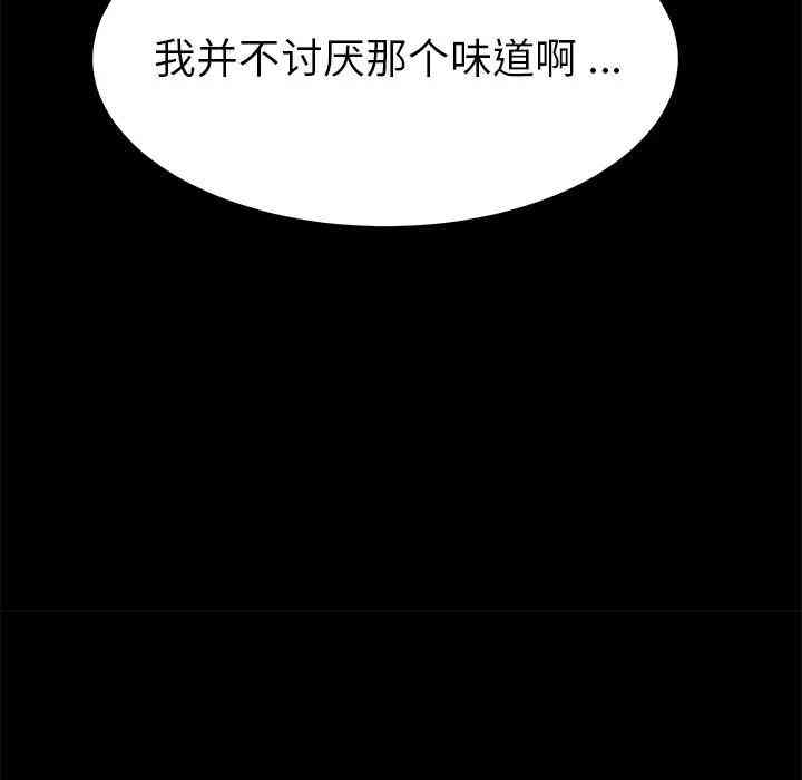 韩国漫画乖乖上钩/危机四伏的家庭生活韩漫_乖乖上钩/危机四伏的家庭生活-第22话在线免费阅读-韩国漫画-第31张图片