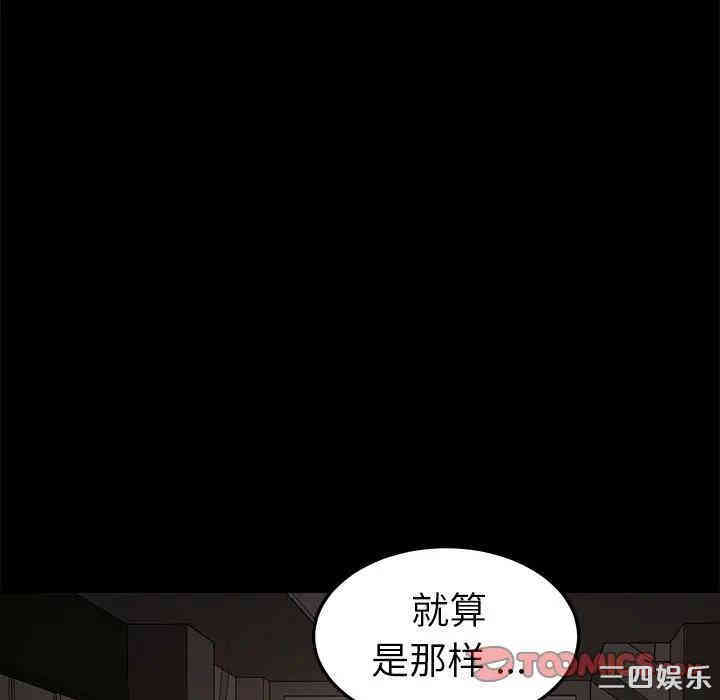 韩国漫画乖乖上钩/危机四伏的家庭生活韩漫_乖乖上钩/危机四伏的家庭生活-第22话在线免费阅读-韩国漫画-第39张图片