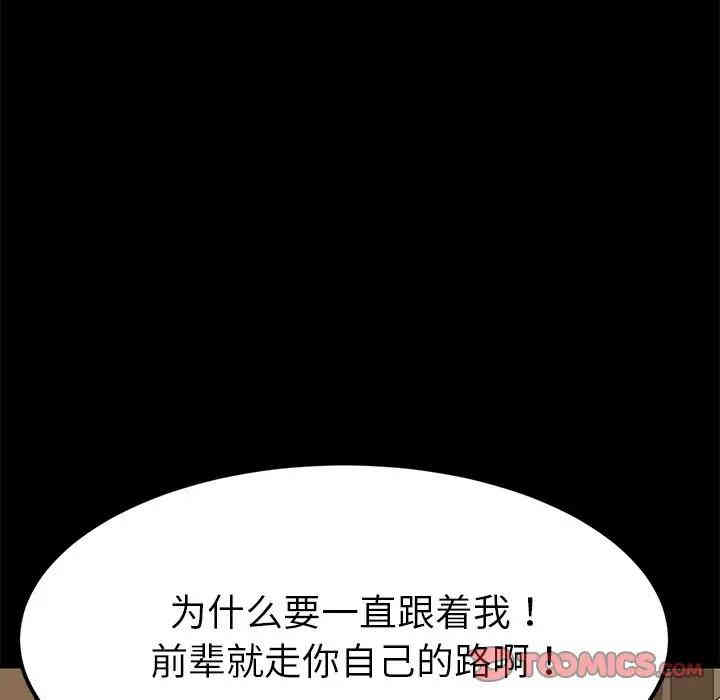 韩国漫画乖乖上钩/危机四伏的家庭生活韩漫_乖乖上钩/危机四伏的家庭生活-第22话在线免费阅读-韩国漫画-第48张图片