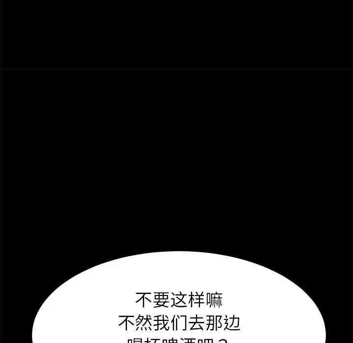 韩国漫画乖乖上钩/危机四伏的家庭生活韩漫_乖乖上钩/危机四伏的家庭生活-第22话在线免费阅读-韩国漫画-第53张图片