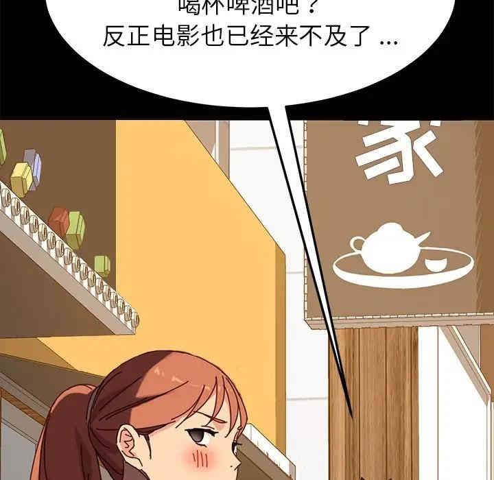 韩国漫画乖乖上钩/危机四伏的家庭生活韩漫_乖乖上钩/危机四伏的家庭生活-第22话在线免费阅读-韩国漫画-第54张图片