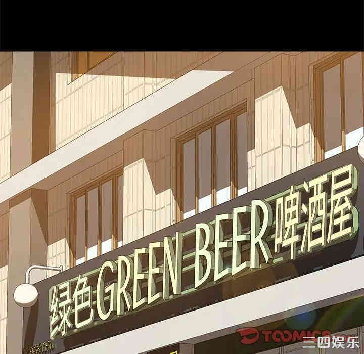 韩国漫画乖乖上钩/危机四伏的家庭生活韩漫_乖乖上钩/危机四伏的家庭生活-第22话在线免费阅读-韩国漫画-第57张图片