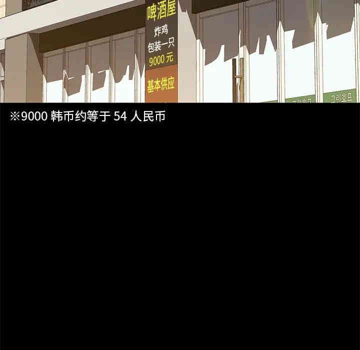 韩国漫画乖乖上钩/危机四伏的家庭生活韩漫_乖乖上钩/危机四伏的家庭生活-第22话在线免费阅读-韩国漫画-第58张图片