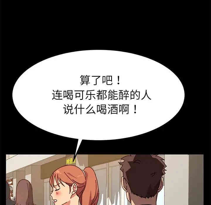 韩国漫画乖乖上钩/危机四伏的家庭生活韩漫_乖乖上钩/危机四伏的家庭生活-第22话在线免费阅读-韩国漫画-第59张图片