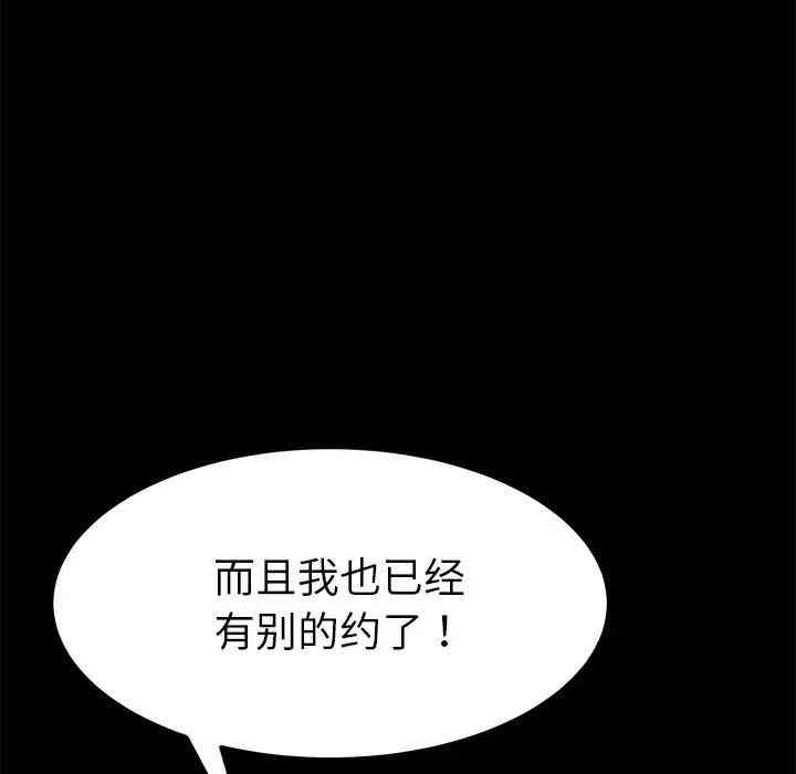 韩国漫画乖乖上钩/危机四伏的家庭生活韩漫_乖乖上钩/危机四伏的家庭生活-第22话在线免费阅读-韩国漫画-第61张图片