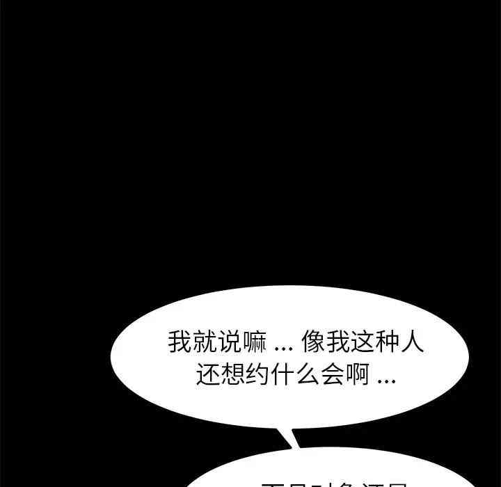 韩国漫画乖乖上钩/危机四伏的家庭生活韩漫_乖乖上钩/危机四伏的家庭生活-第22话在线免费阅读-韩国漫画-第68张图片