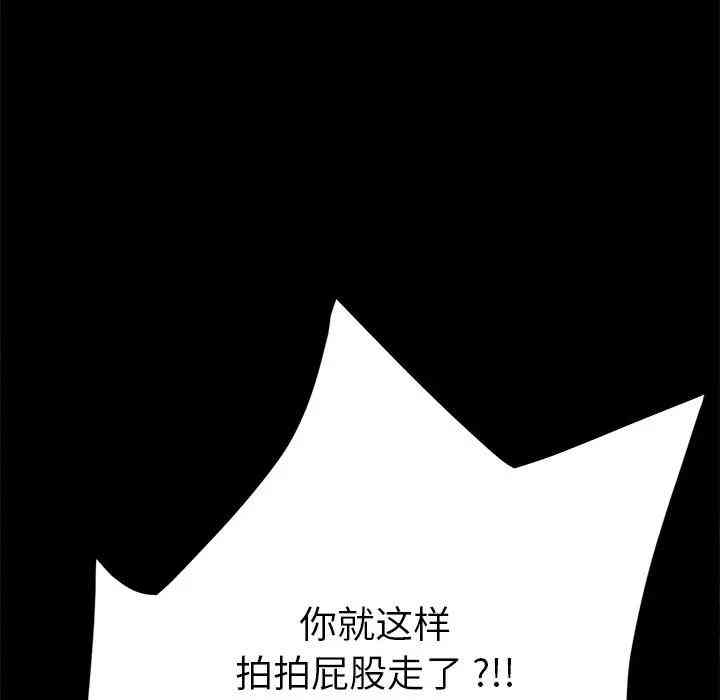 韩国漫画乖乖上钩/危机四伏的家庭生活韩漫_乖乖上钩/危机四伏的家庭生活-第22话在线免费阅读-韩国漫画-第74张图片