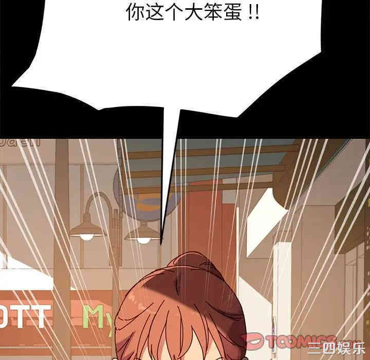 韩国漫画乖乖上钩/危机四伏的家庭生活韩漫_乖乖上钩/危机四伏的家庭生活-第22话在线免费阅读-韩国漫画-第75张图片