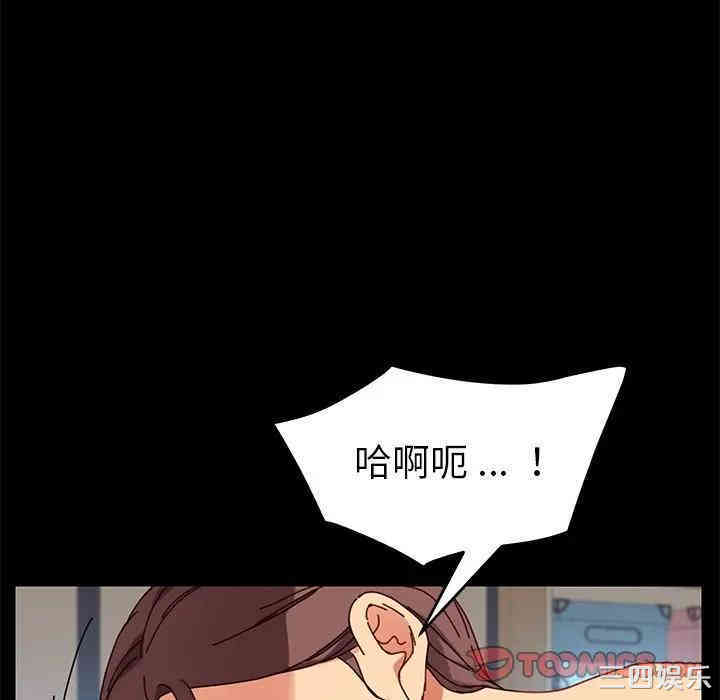 韩国漫画乖乖上钩/危机四伏的家庭生活韩漫_乖乖上钩/危机四伏的家庭生活-第22话在线免费阅读-韩国漫画-第93张图片