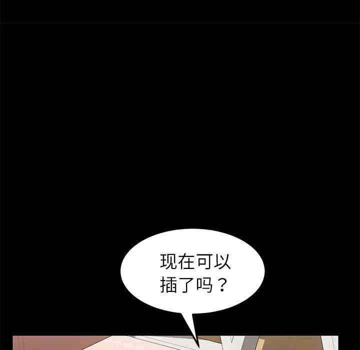 韩国漫画乖乖上钩/危机四伏的家庭生活韩漫_乖乖上钩/危机四伏的家庭生活-第22话在线免费阅读-韩国漫画-第95张图片
