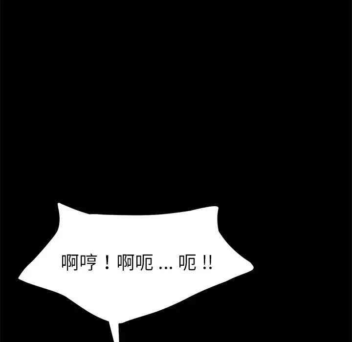 韩国漫画乖乖上钩/危机四伏的家庭生活韩漫_乖乖上钩/危机四伏的家庭生活-第22话在线免费阅读-韩国漫画-第114张图片