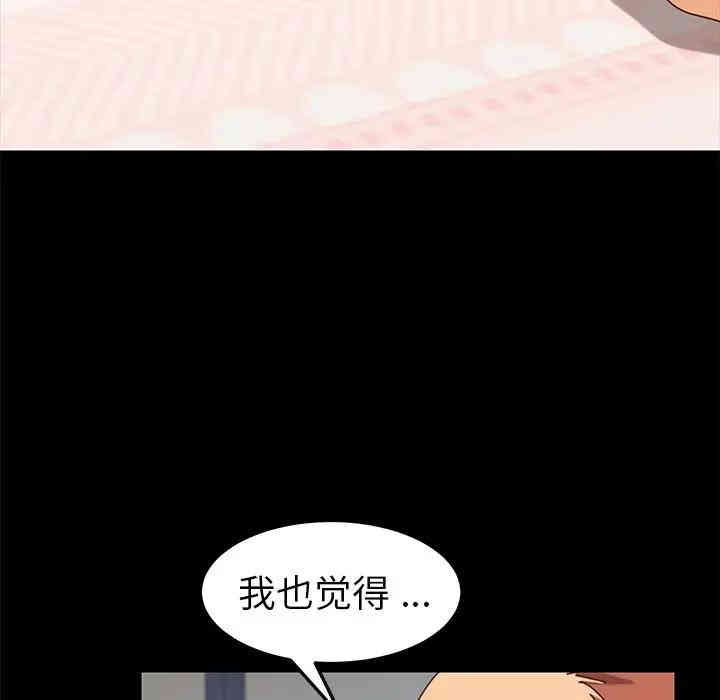 韩国漫画乖乖上钩/危机四伏的家庭生活韩漫_乖乖上钩/危机四伏的家庭生活-第22话在线免费阅读-韩国漫画-第119张图片