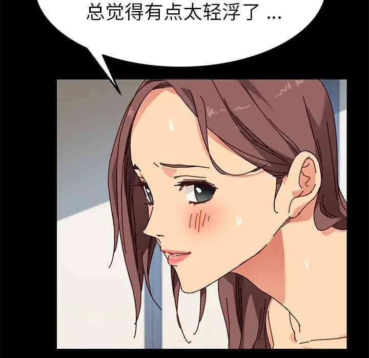 韩国漫画乖乖上钩/危机四伏的家庭生活韩漫_乖乖上钩/危机四伏的家庭生活-第22话在线免费阅读-韩国漫画-第126张图片