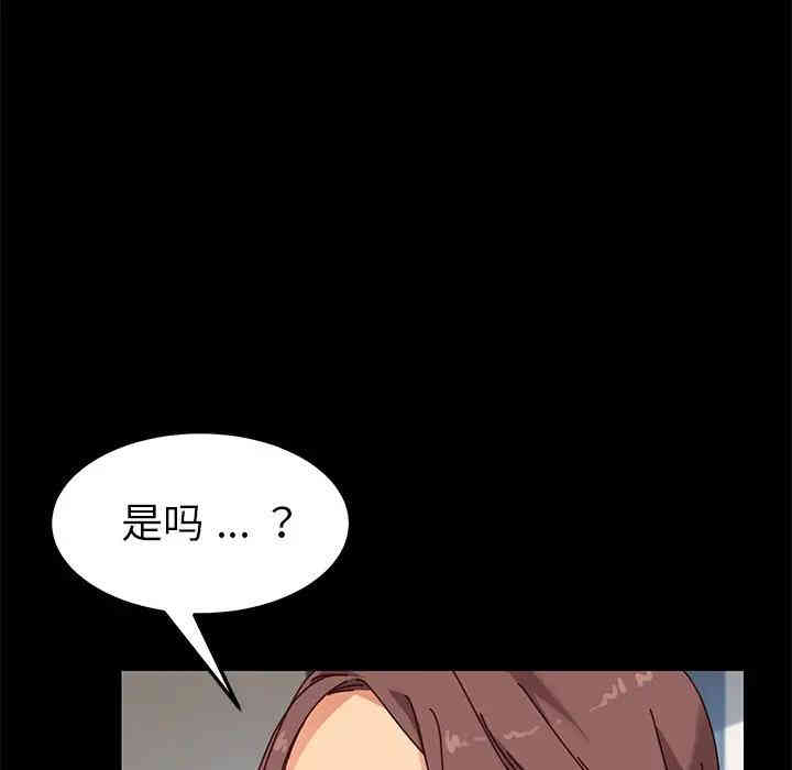 韩国漫画乖乖上钩/危机四伏的家庭生活韩漫_乖乖上钩/危机四伏的家庭生活-第22话在线免费阅读-韩国漫画-第130张图片