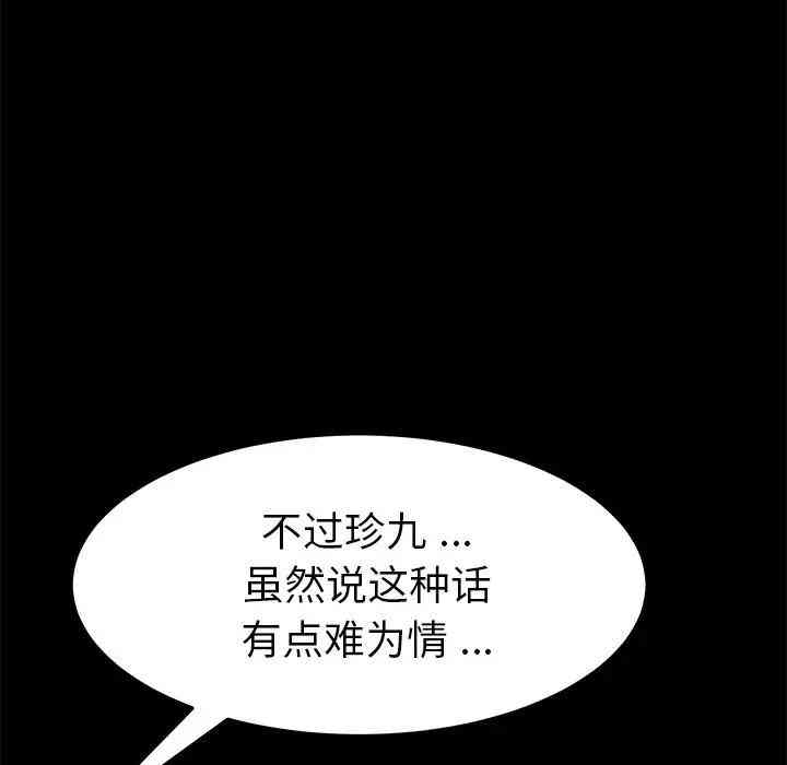 韩国漫画乖乖上钩/危机四伏的家庭生活韩漫_乖乖上钩/危机四伏的家庭生活-第22话在线免费阅读-韩国漫画-第136张图片