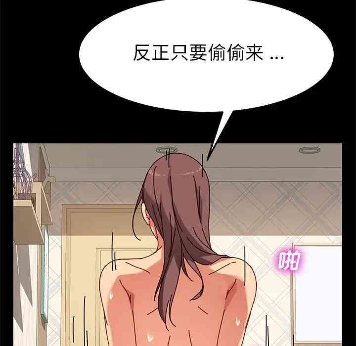 韩国漫画乖乖上钩/危机四伏的家庭生活韩漫_乖乖上钩/危机四伏的家庭生活-第22话在线免费阅读-韩国漫画-第144张图片