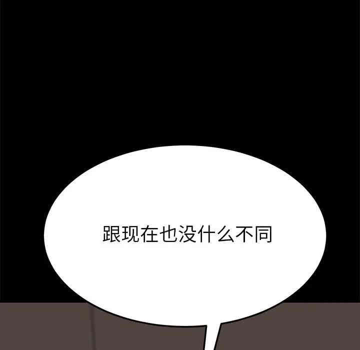 韩国漫画乖乖上钩/危机四伏的家庭生活韩漫_乖乖上钩/危机四伏的家庭生活-第22话在线免费阅读-韩国漫画-第146张图片