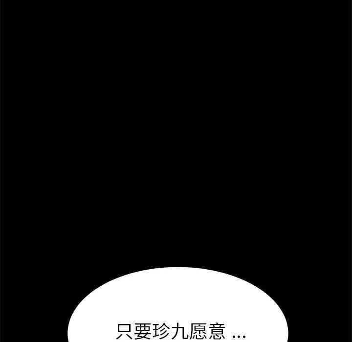 韩国漫画乖乖上钩/危机四伏的家庭生活韩漫_乖乖上钩/危机四伏的家庭生活-第22话在线免费阅读-韩国漫画-第152张图片