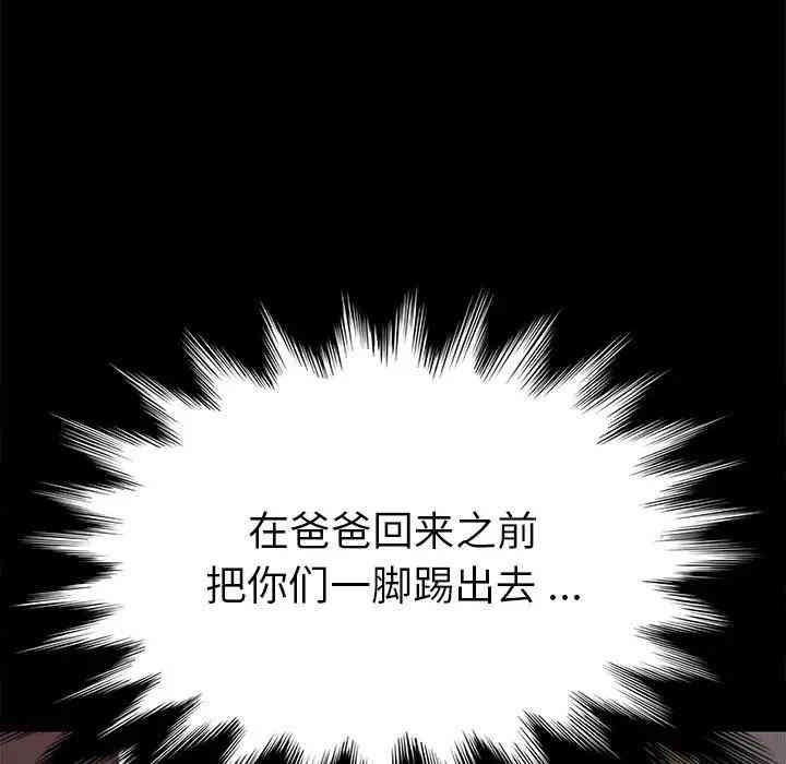 韩国漫画乖乖上钩/危机四伏的家庭生活韩漫_乖乖上钩/危机四伏的家庭生活-第22话在线免费阅读-韩国漫画-第163张图片