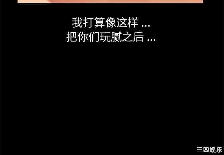 韩国漫画乖乖上钩/危机四伏的家庭生活韩漫_乖乖上钩/危机四伏的家庭生活-第23话在线免费阅读-韩国漫画-第3张图片