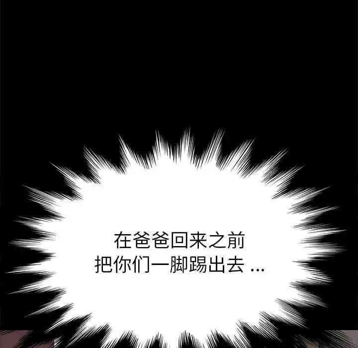 韩国漫画乖乖上钩/危机四伏的家庭生活韩漫_乖乖上钩/危机四伏的家庭生活-第23话在线免费阅读-韩国漫画-第5张图片