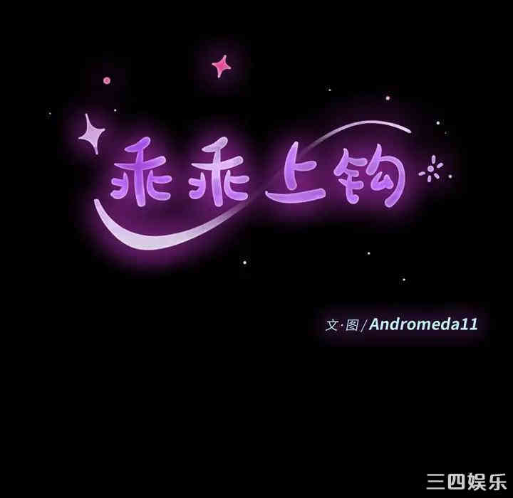 韩国漫画乖乖上钩/危机四伏的家庭生活韩漫_乖乖上钩/危机四伏的家庭生活-第23话在线免费阅读-韩国漫画-第9张图片