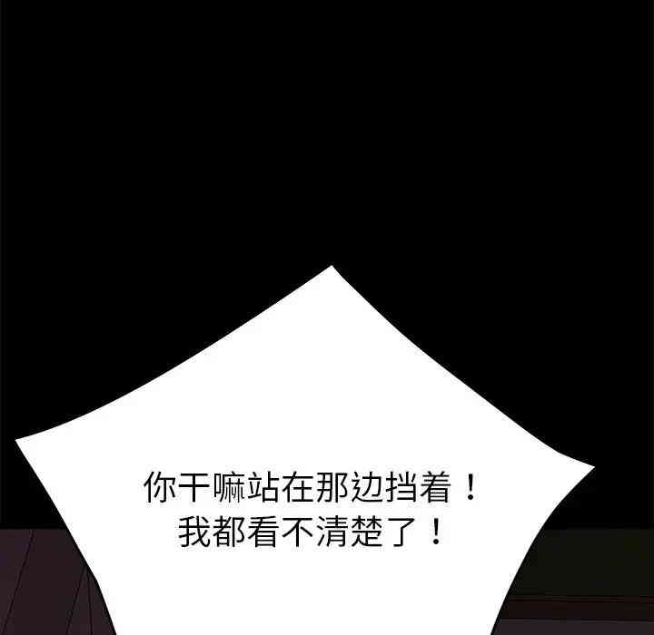韩国漫画乖乖上钩/危机四伏的家庭生活韩漫_乖乖上钩/危机四伏的家庭生活-第23话在线免费阅读-韩国漫画-第17张图片