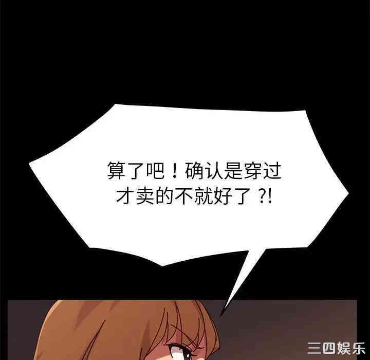 韩国漫画乖乖上钩/危机四伏的家庭生活韩漫_乖乖上钩/危机四伏的家庭生活-第23话在线免费阅读-韩国漫画-第21张图片