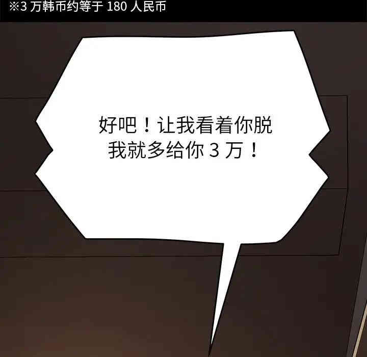 韩国漫画乖乖上钩/危机四伏的家庭生活韩漫_乖乖上钩/危机四伏的家庭生活-第23话在线免费阅读-韩国漫画-第26张图片